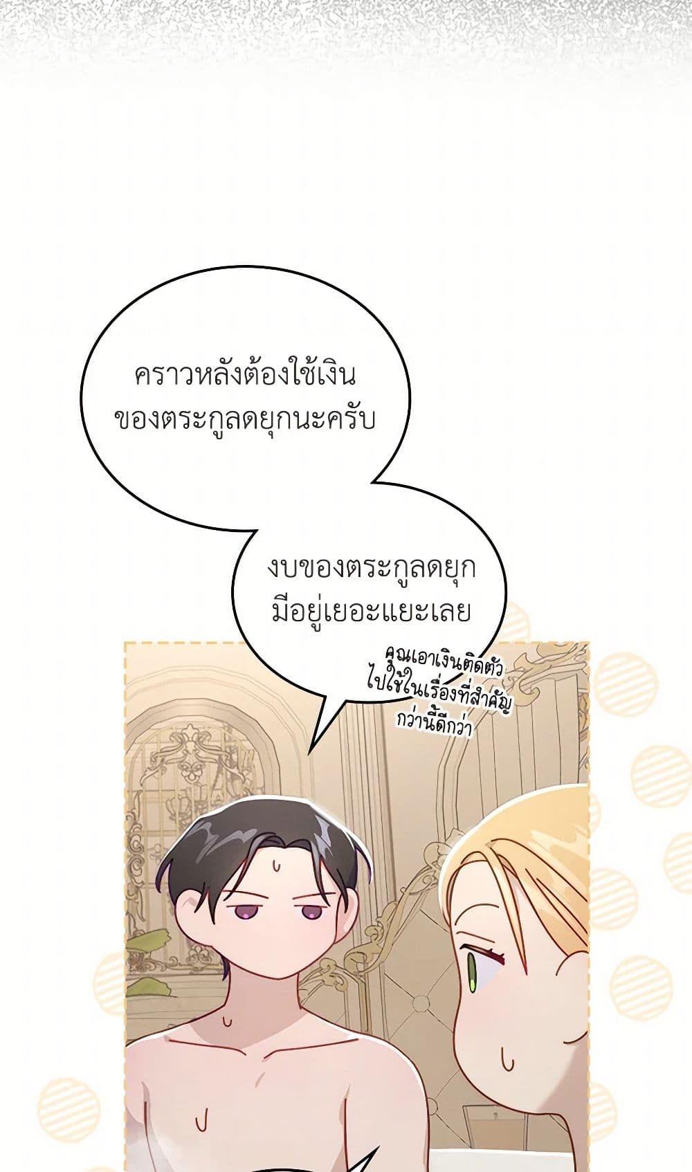 Moonlight Library page 39