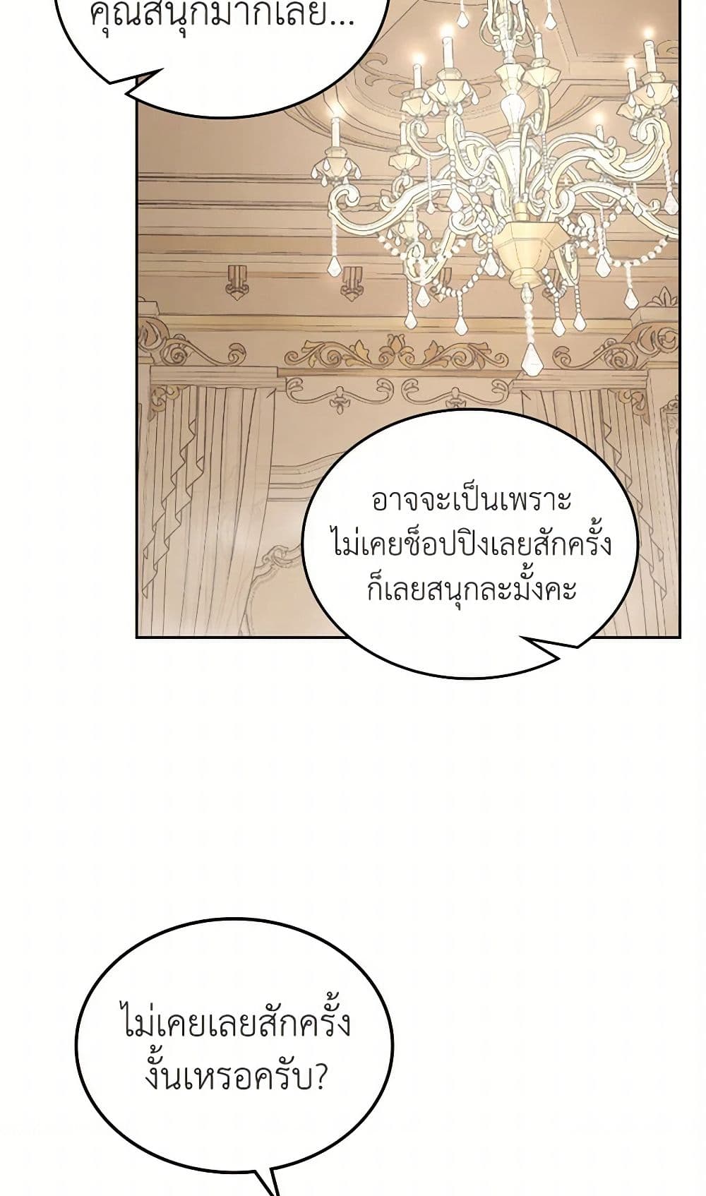 Moonlight Library page 41