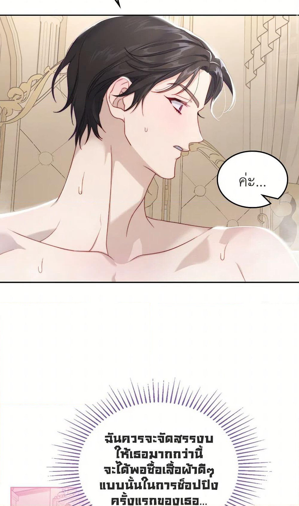 Moonlight Library page 42