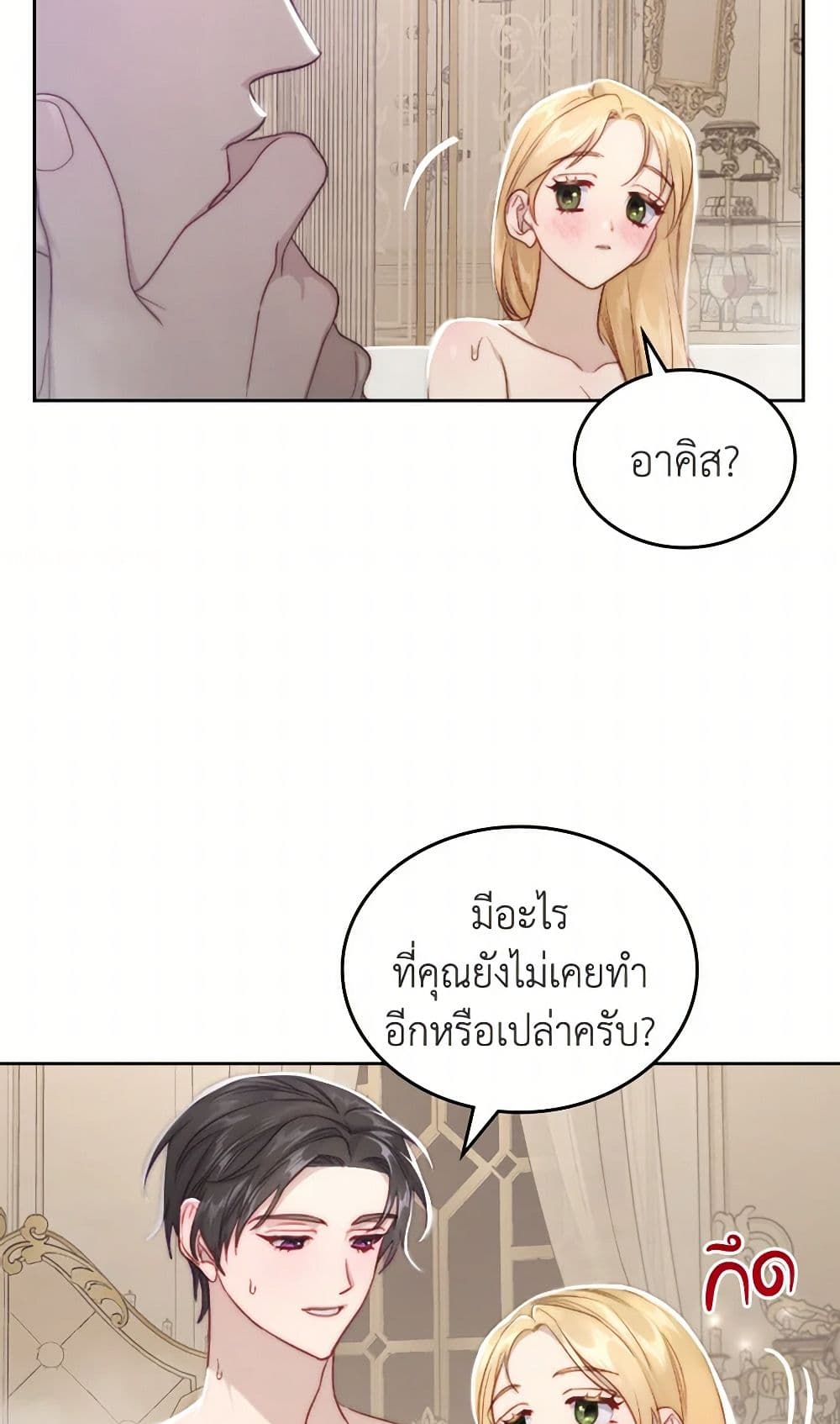 Moonlight Library page 44