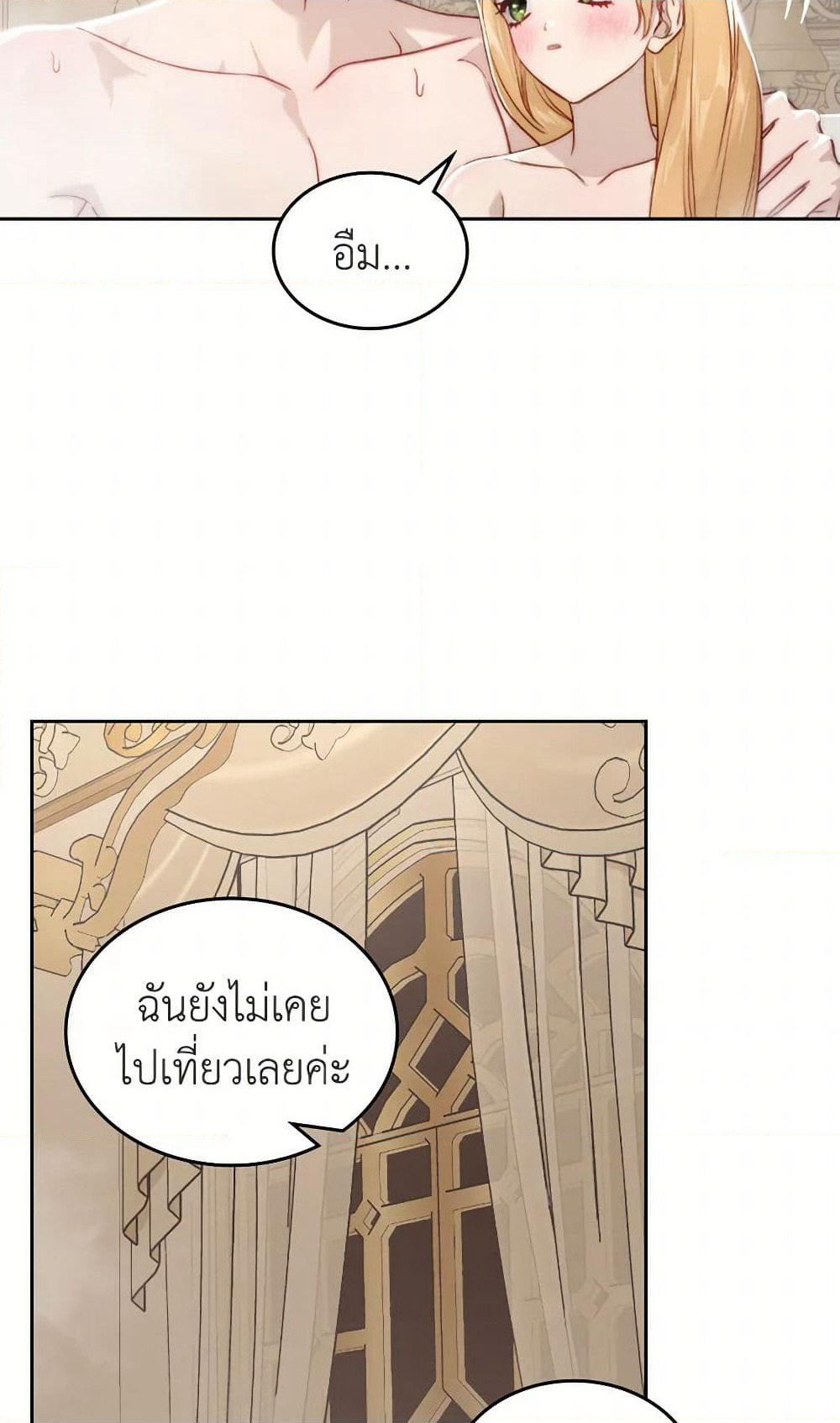 Moonlight Library page 45