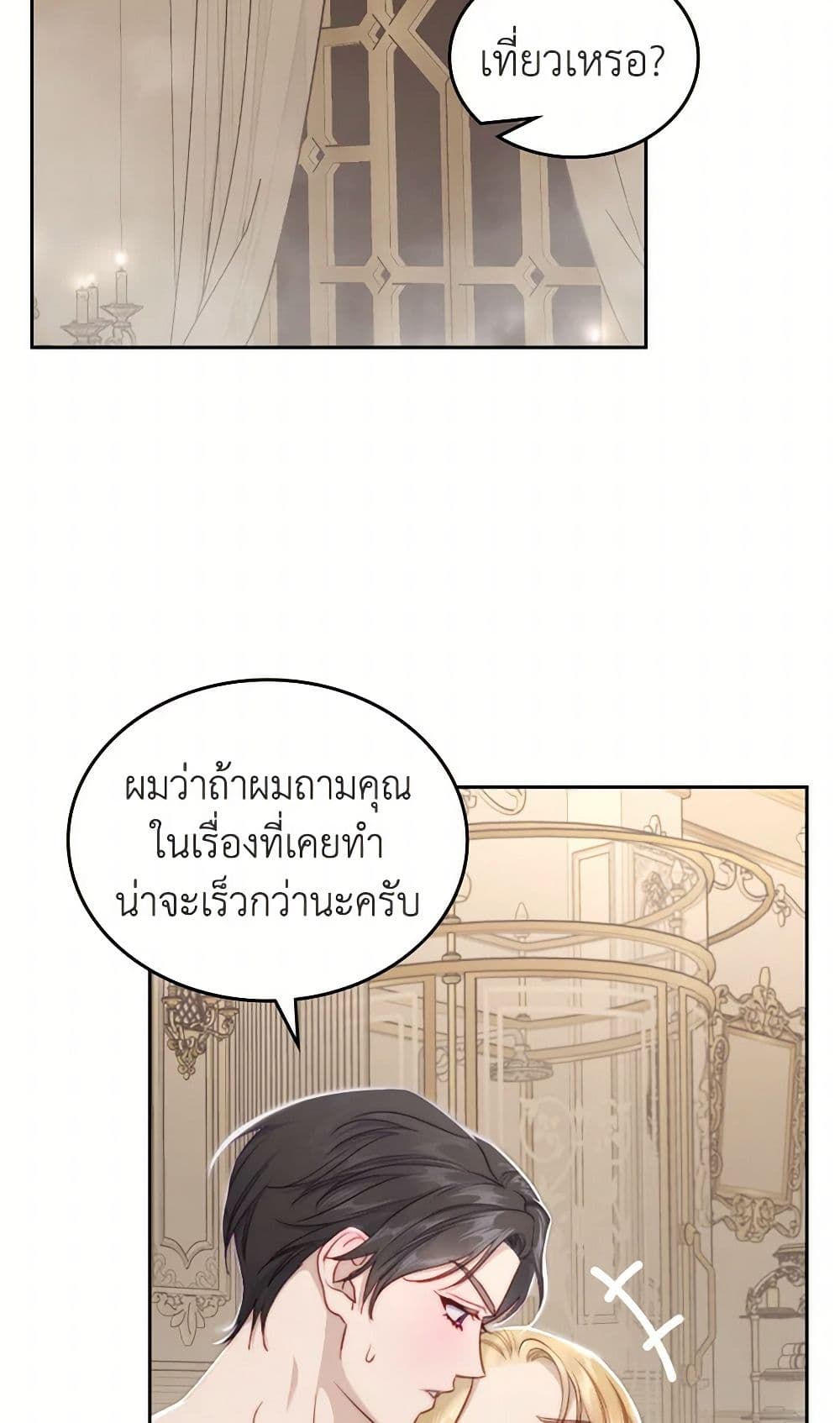 Moonlight Library page 46