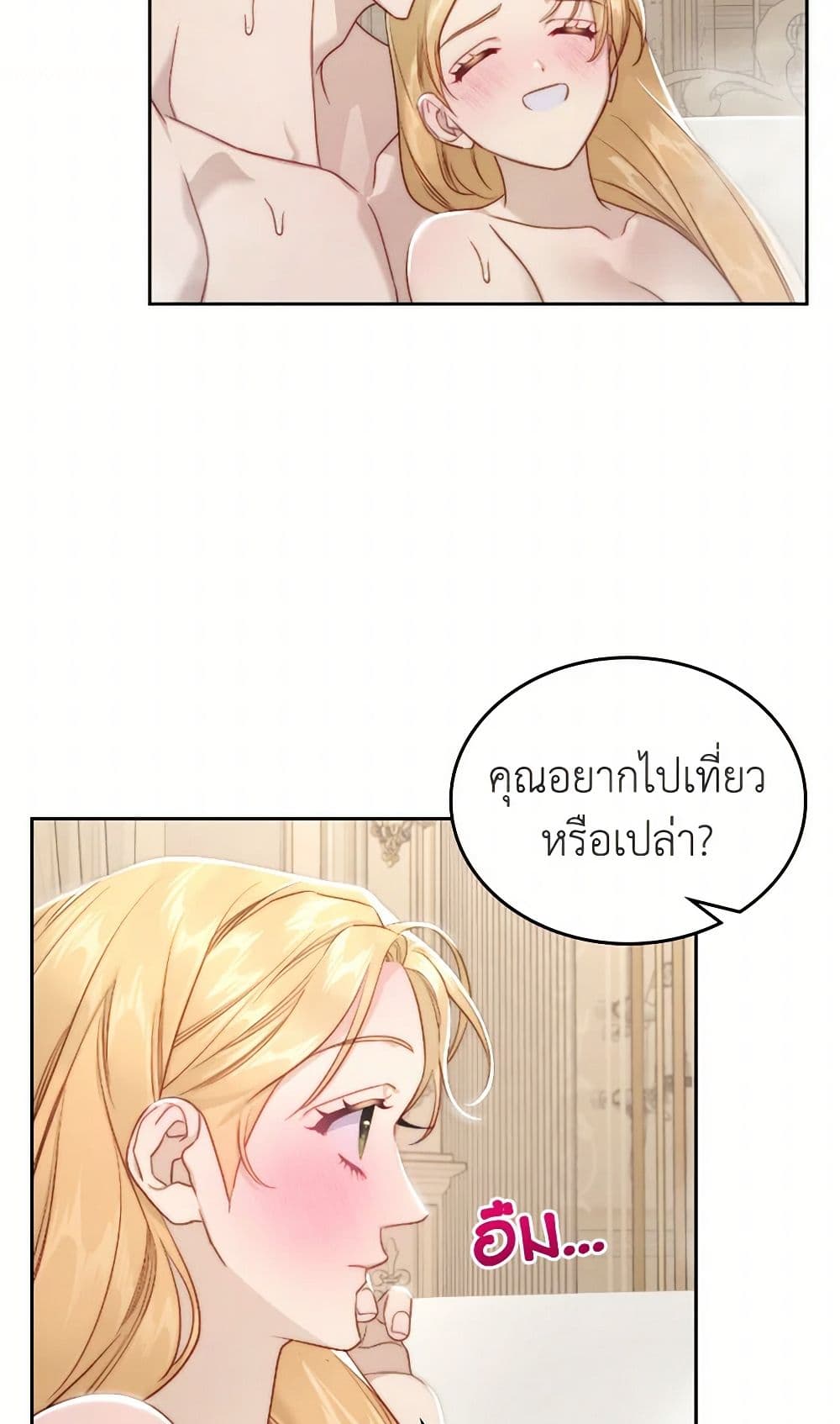 Moonlight Library page 47