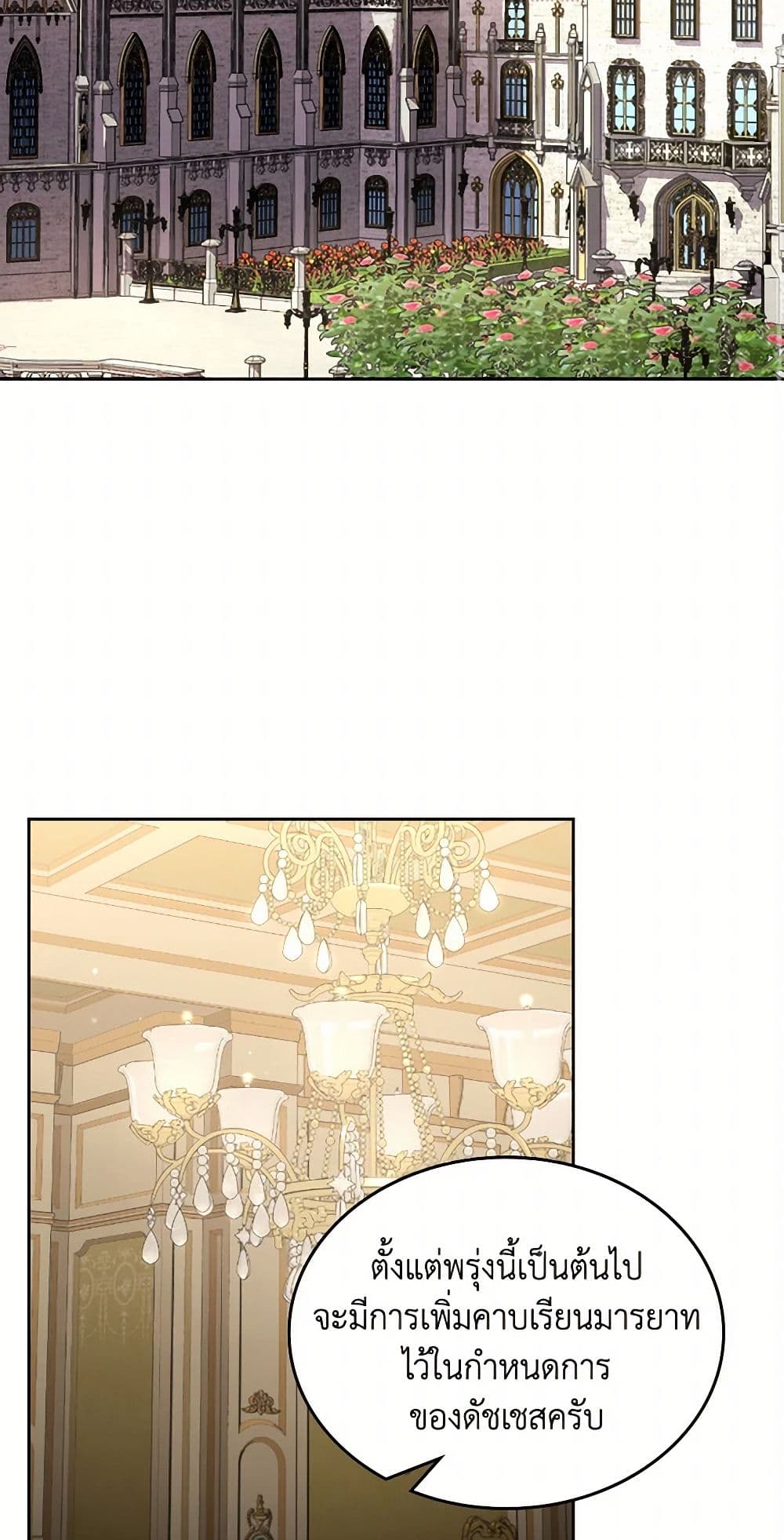 Moonlight Library page 3