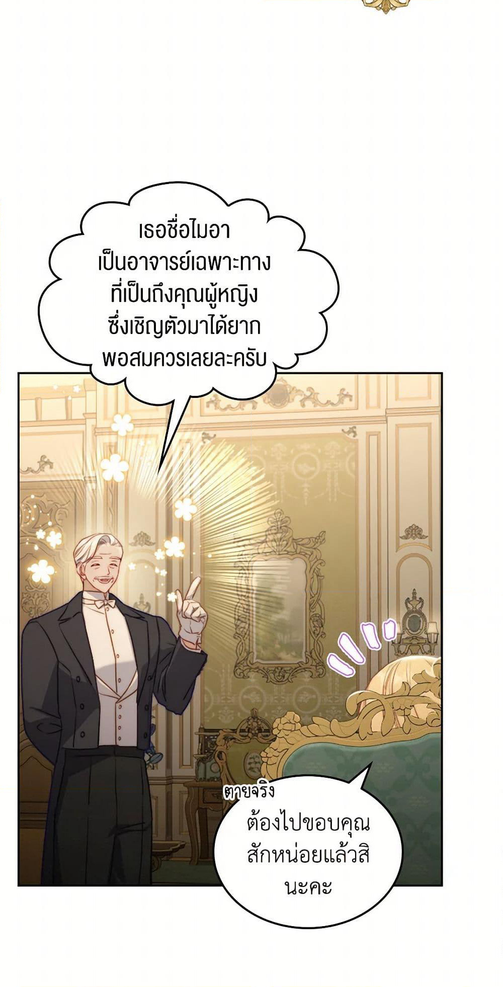 Moonlight Library page 6