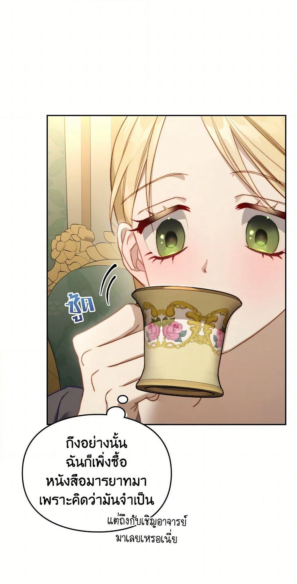 Moonlight Library page 7