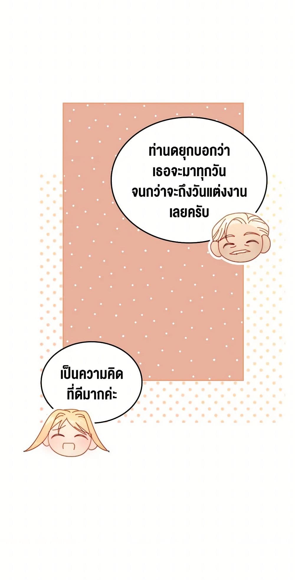 Moonlight Library page 8