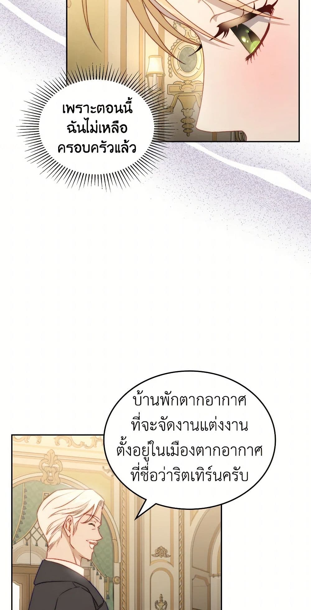 Moonlight Library page 11