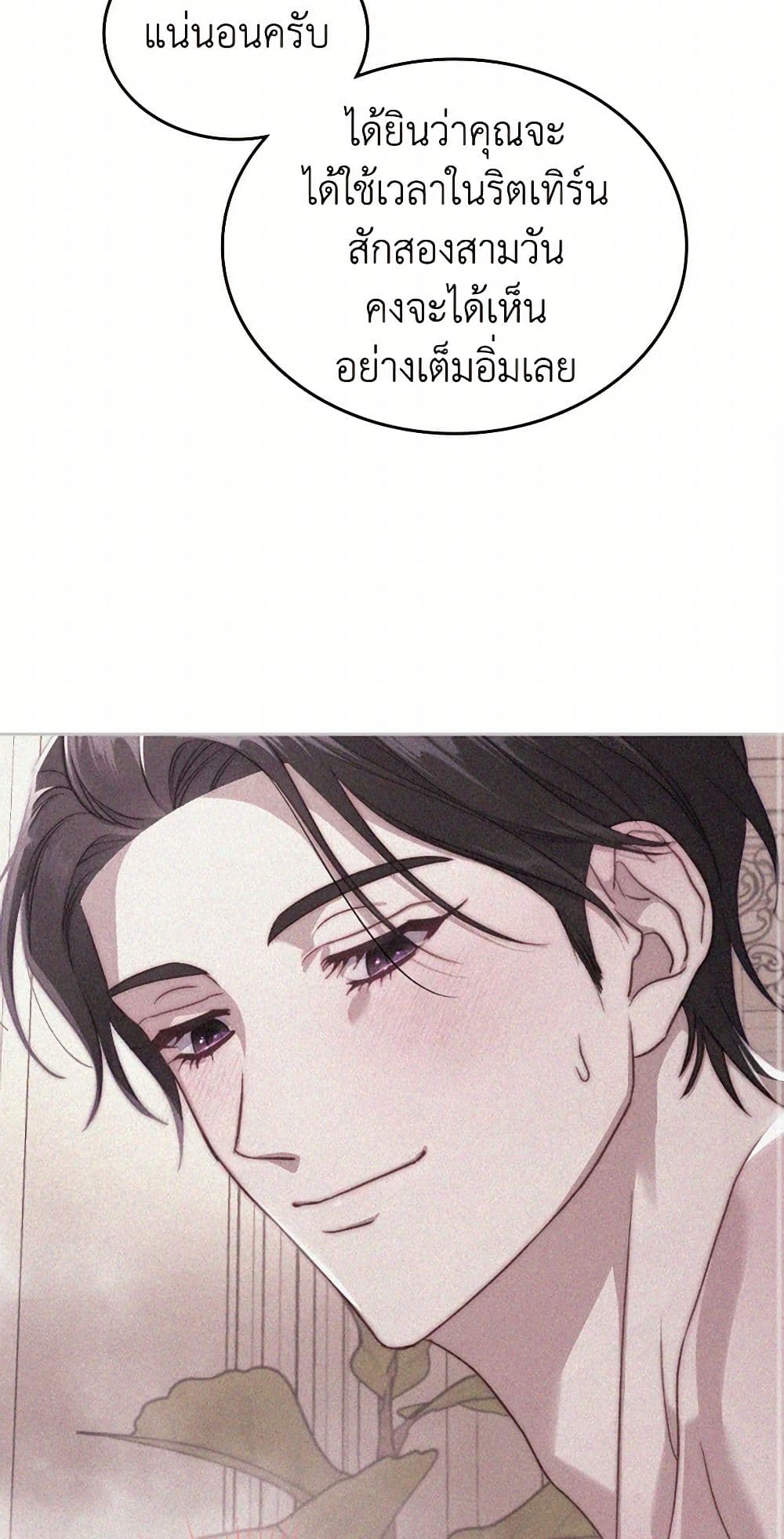 Moonlight Library page 14