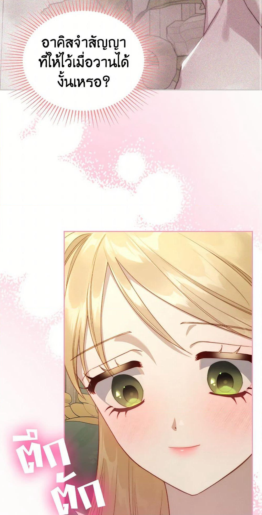 Moonlight Library page 15