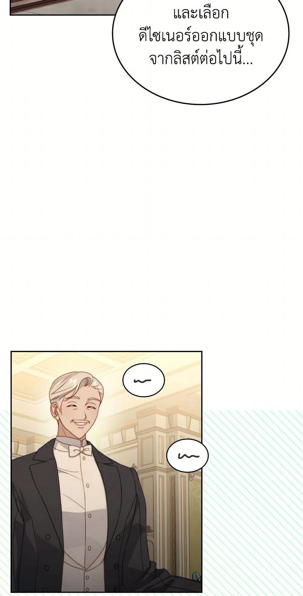 Moonlight Library page 17