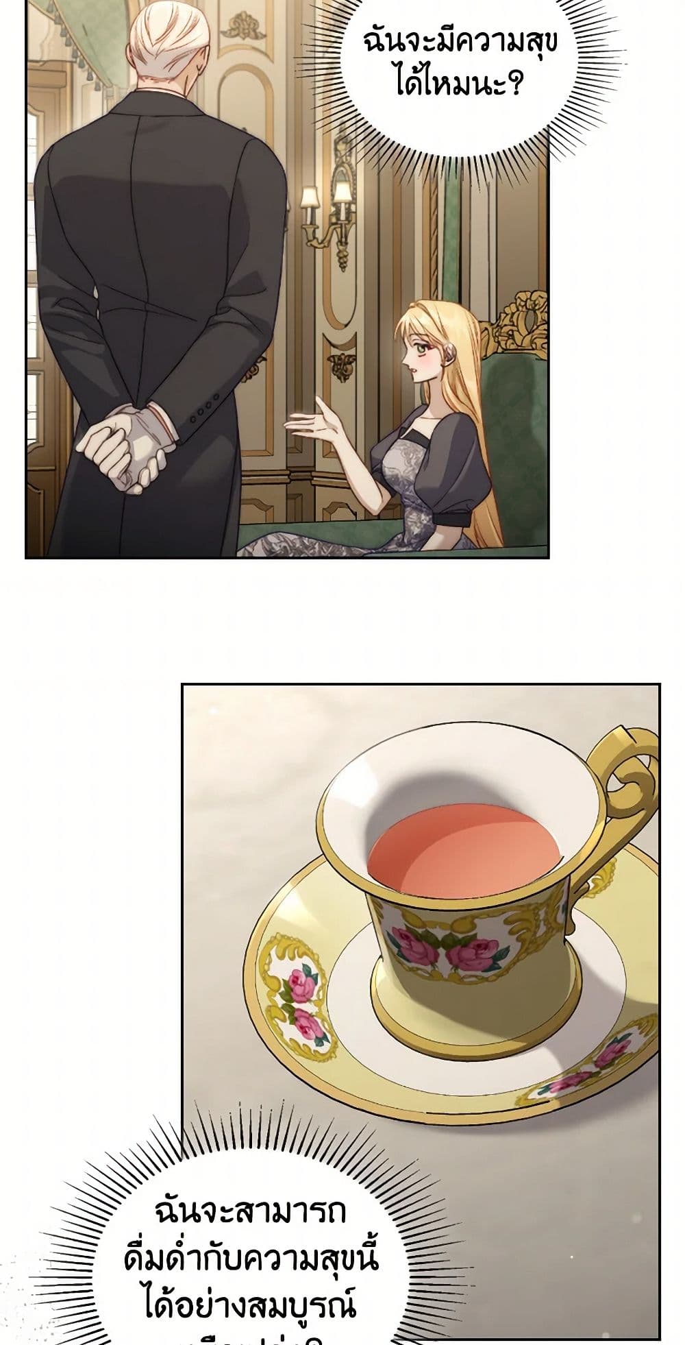 Moonlight Library page 21