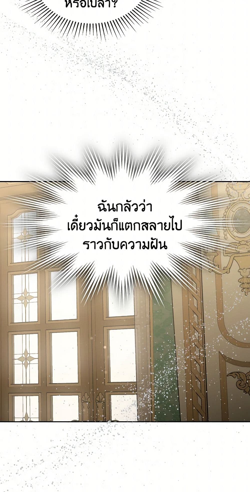 Moonlight Library page 22