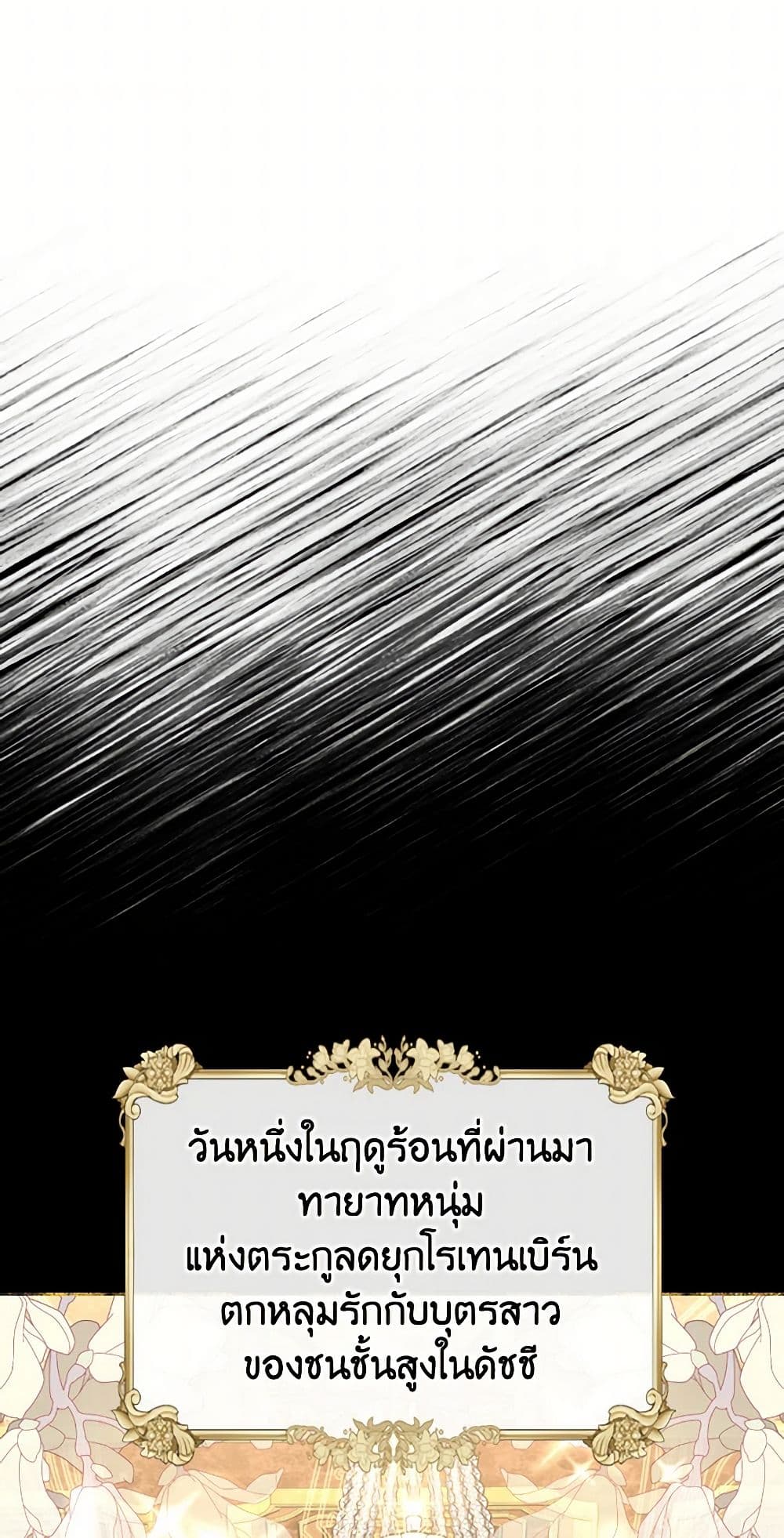Moonlight Library page 30