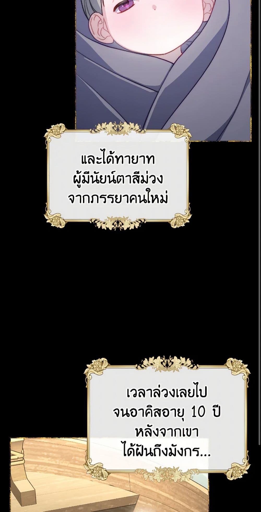 Moonlight Library page 37