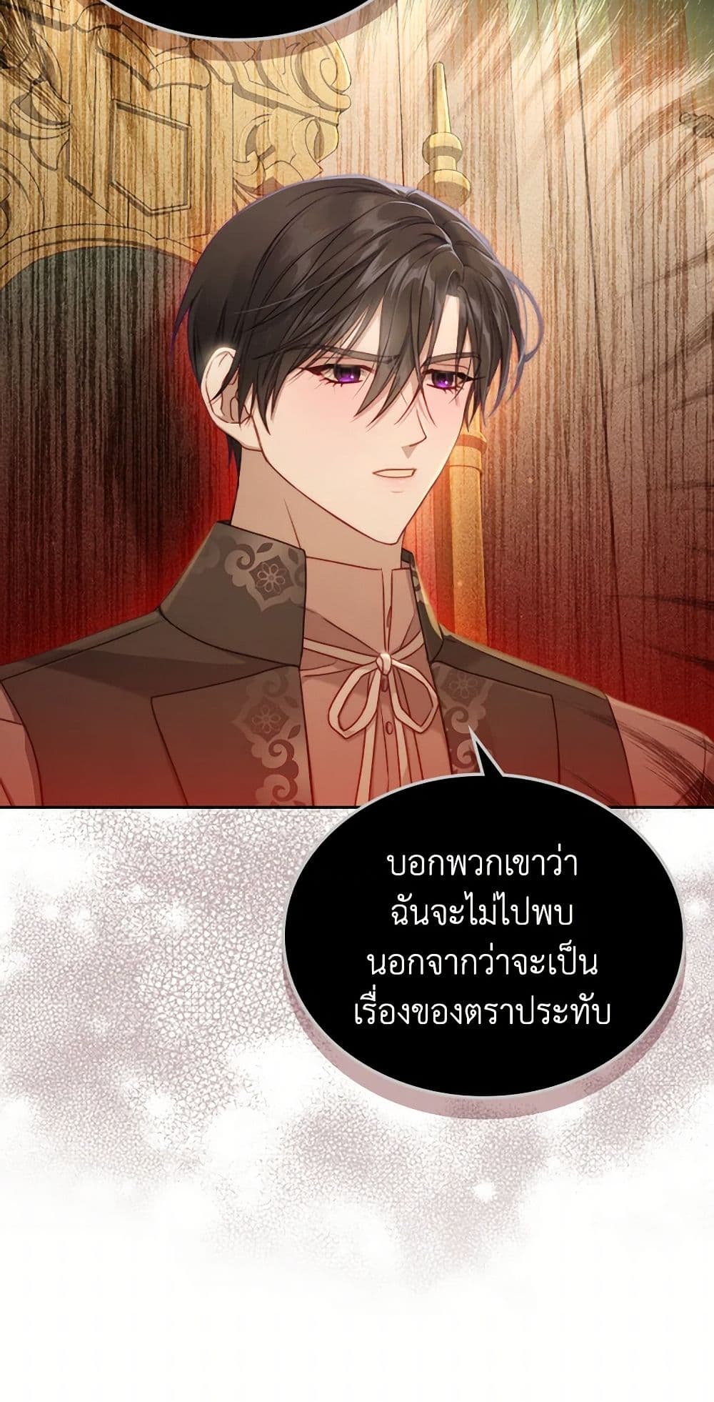 Moonlight Library page 49