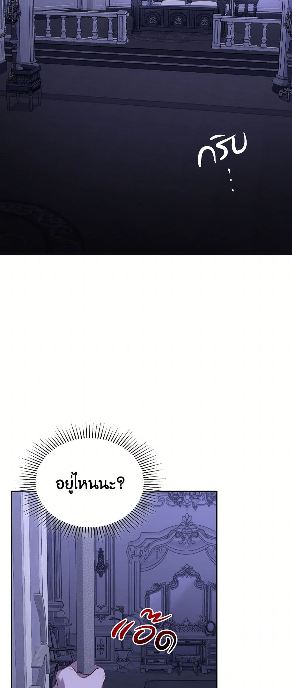 Moonlight Library page 4
