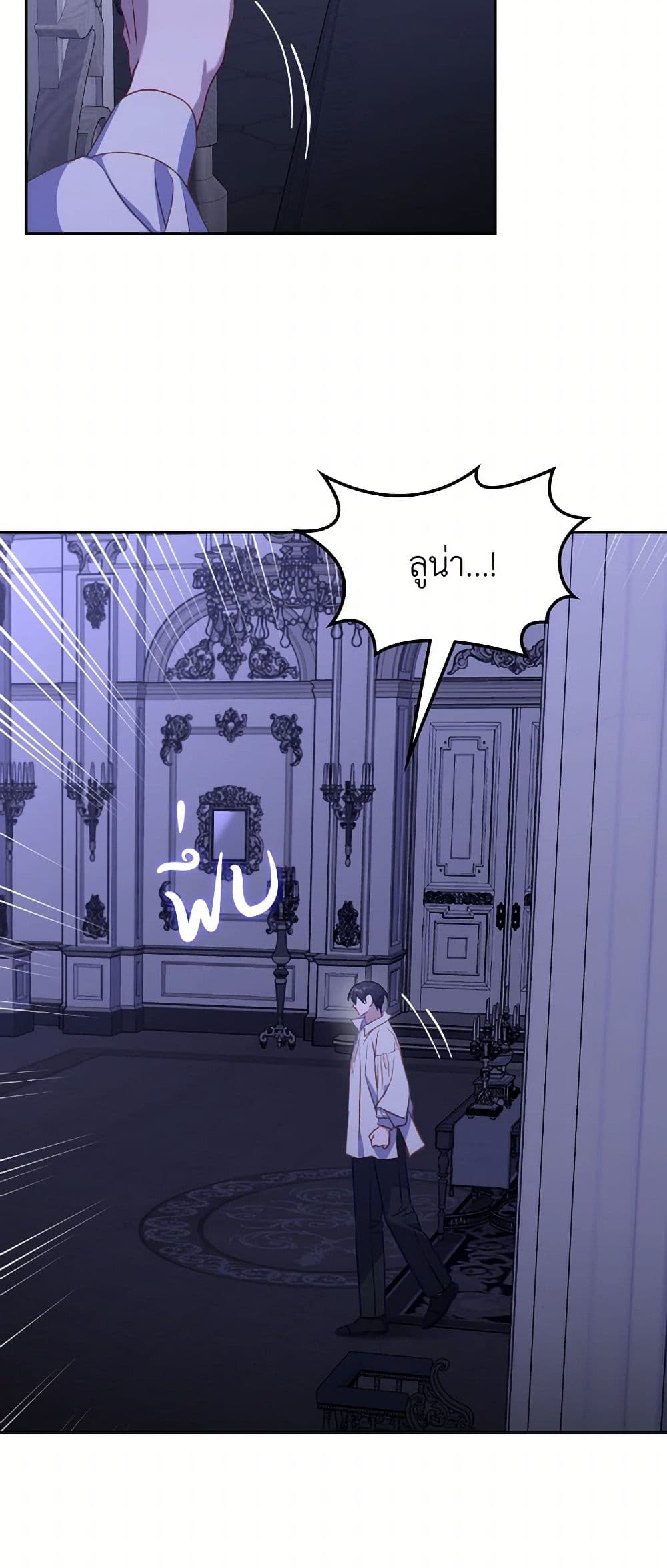 Moonlight Library page 5