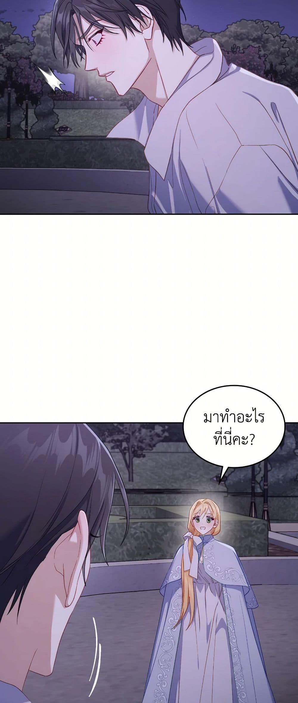 Moonlight Library page 9