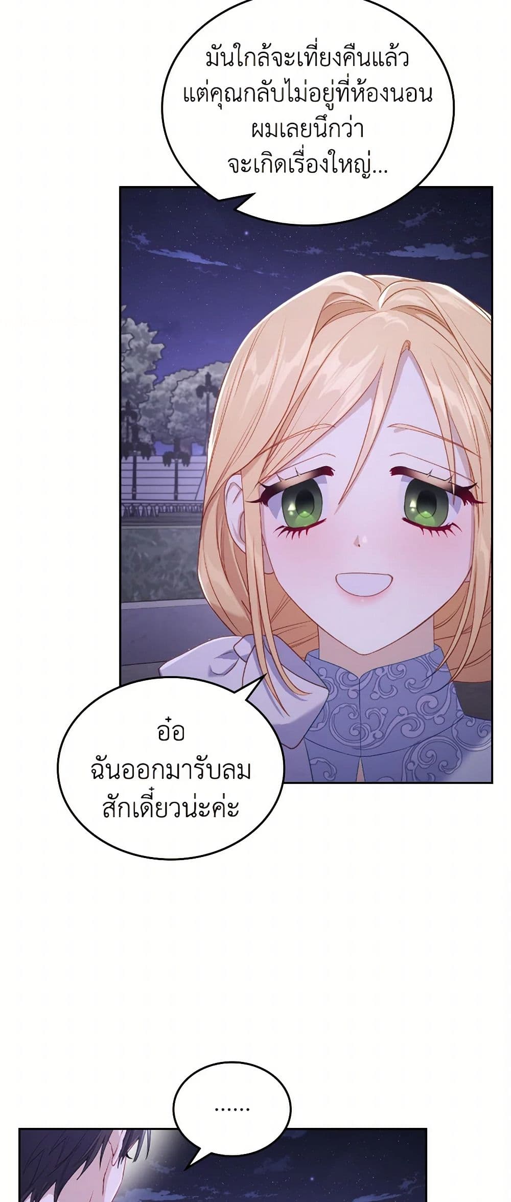 Moonlight Library page 11