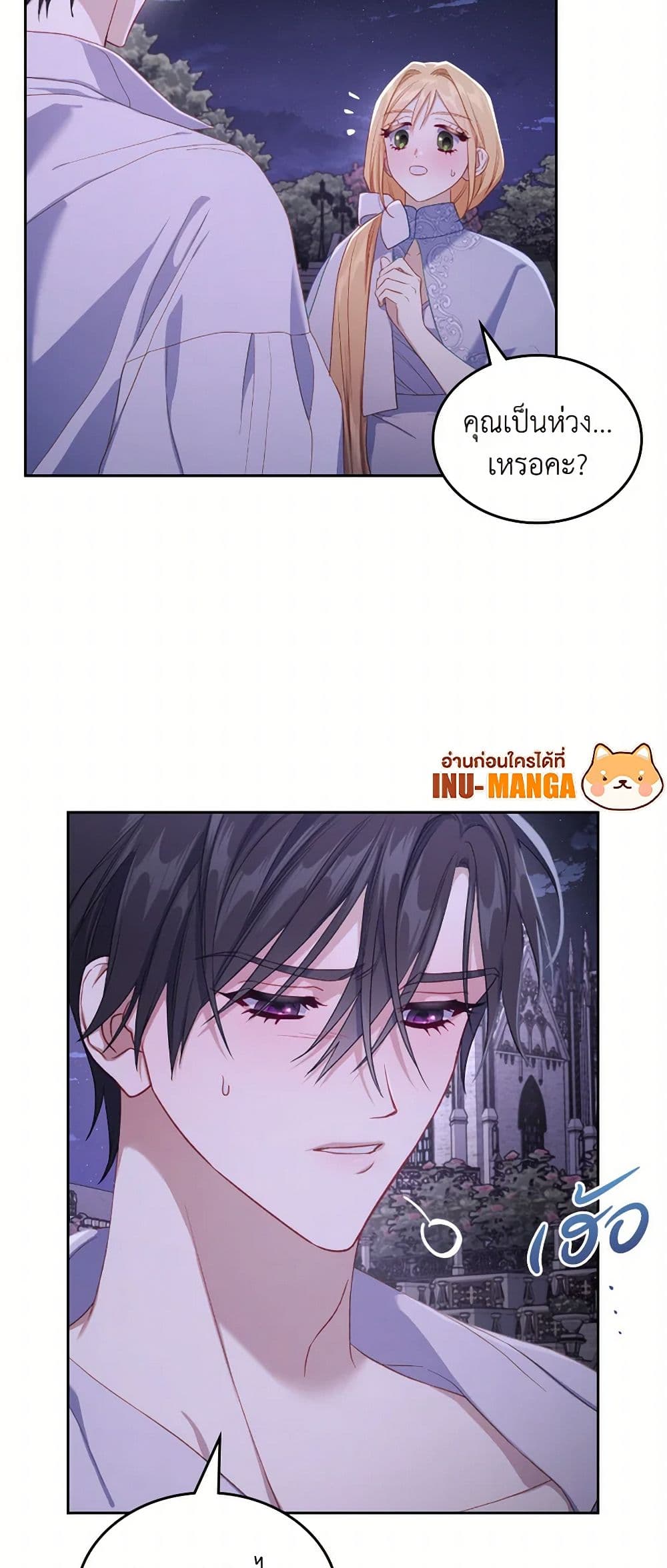 Moonlight Library page 12
