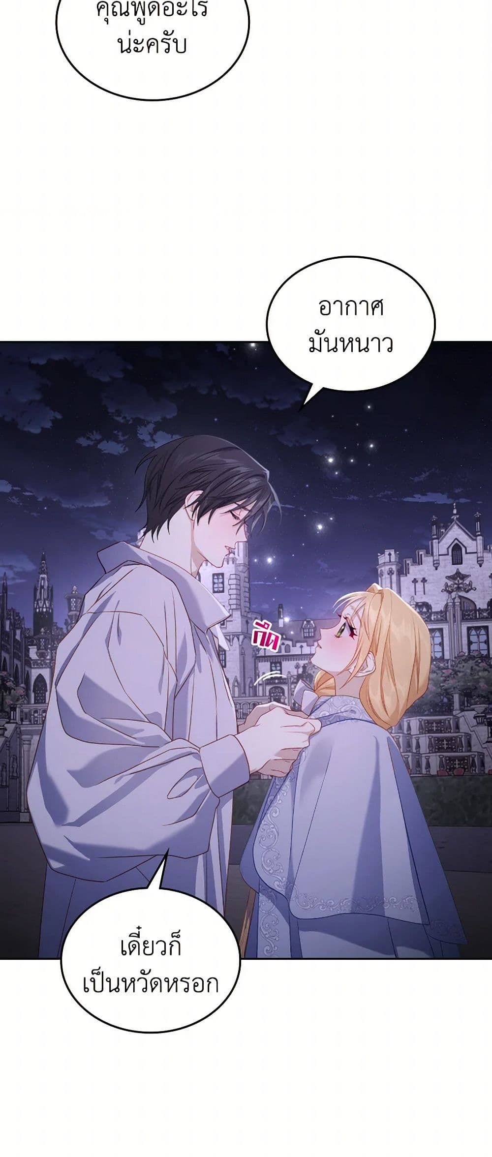 Moonlight Library page 13