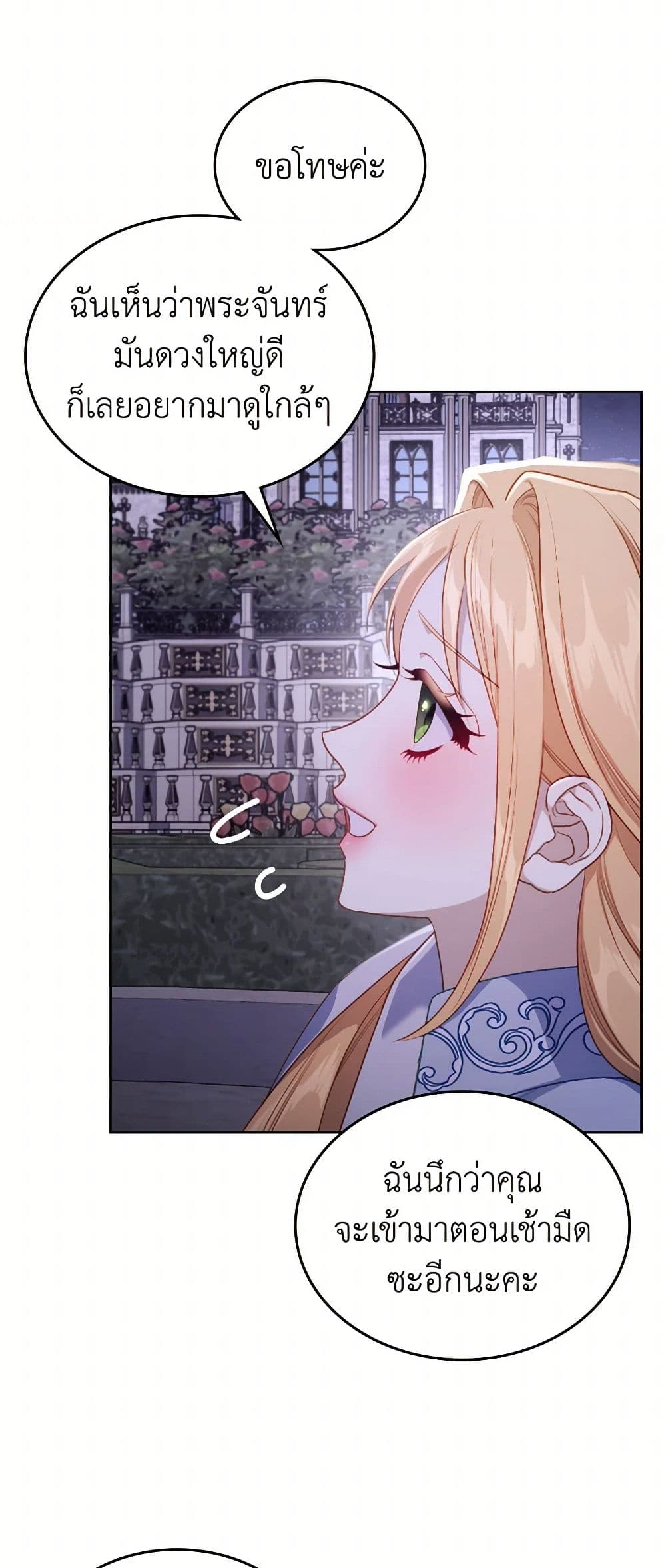 Moonlight Library page 14