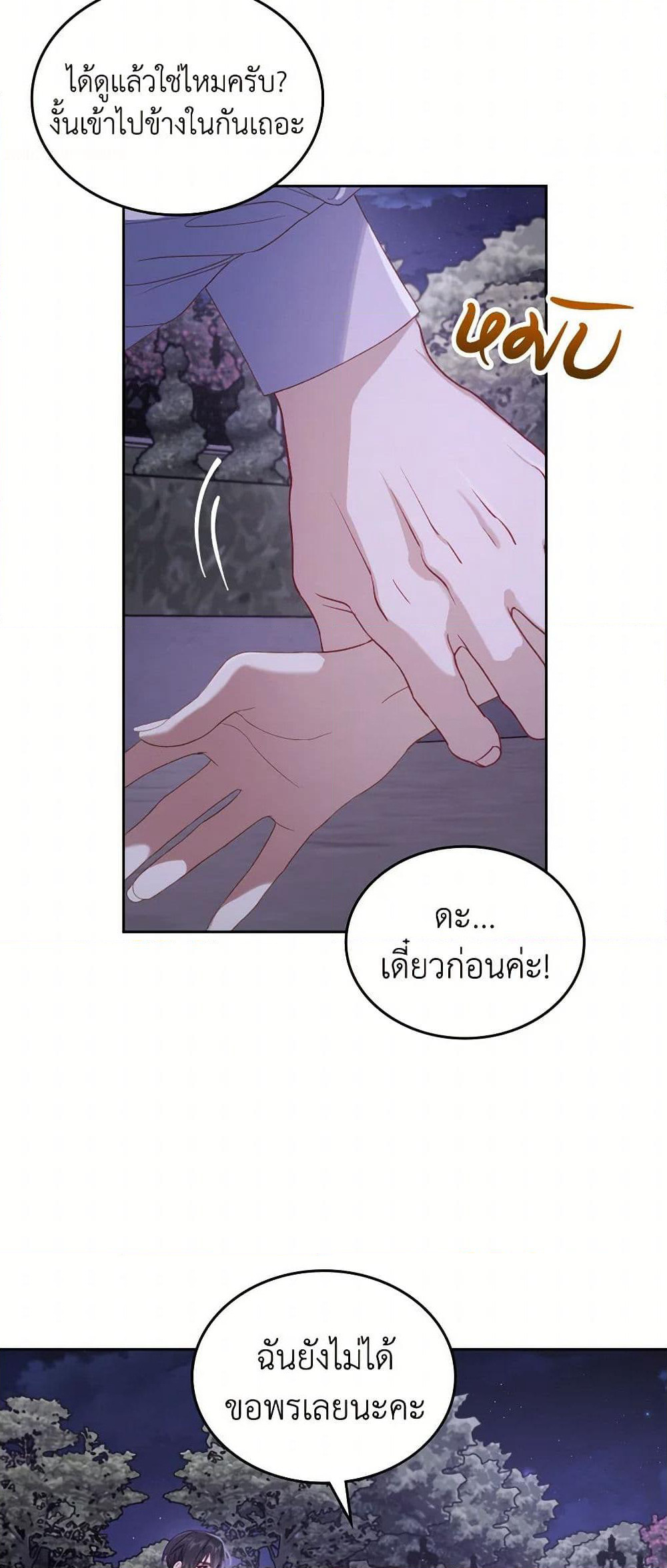 Moonlight Library page 15