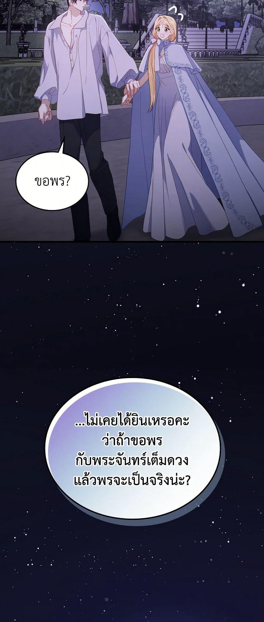 Moonlight Library page 16