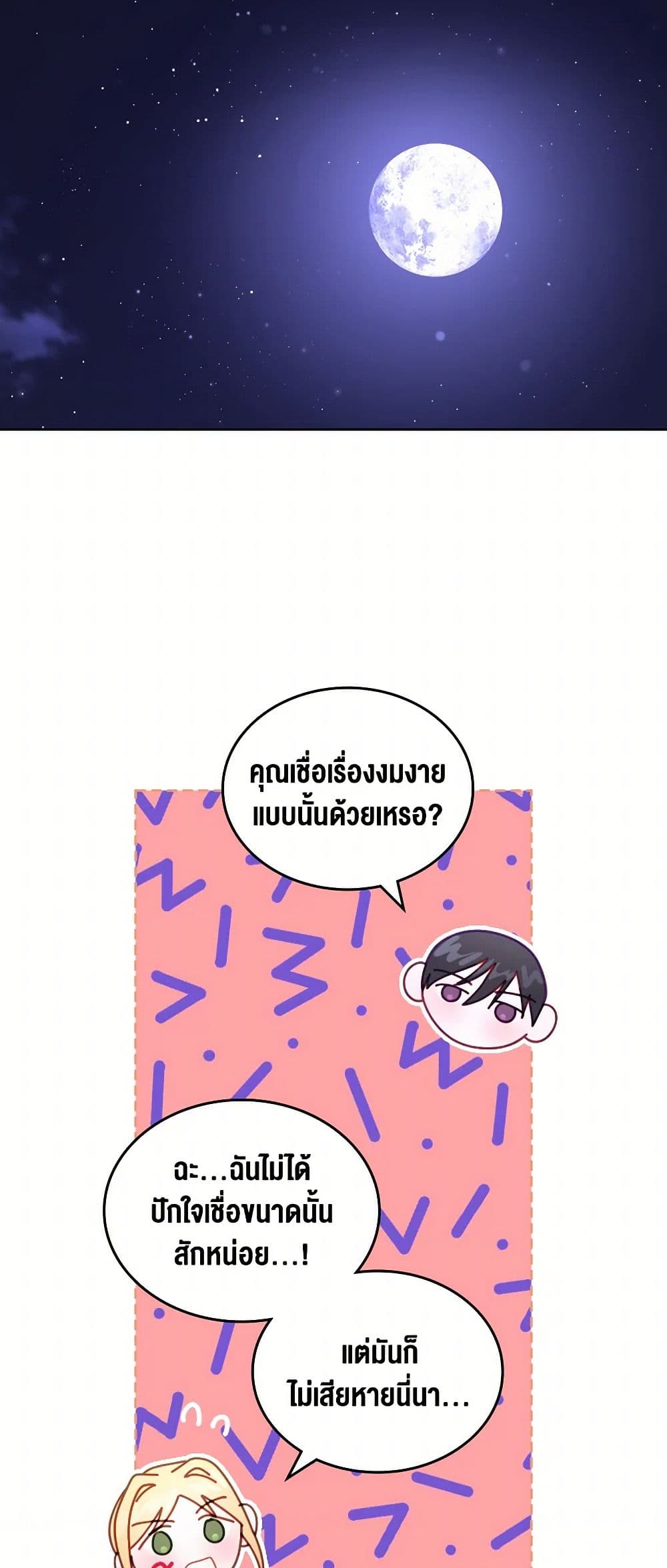 Moonlight Library page 17