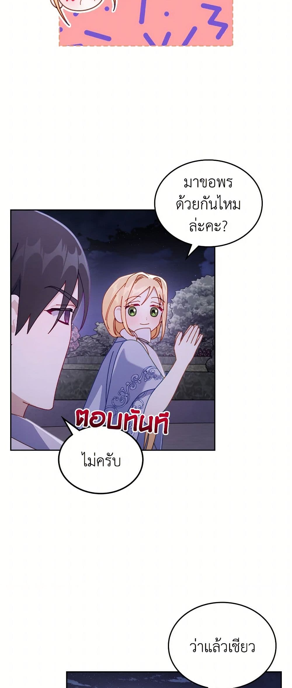 Moonlight Library page 18