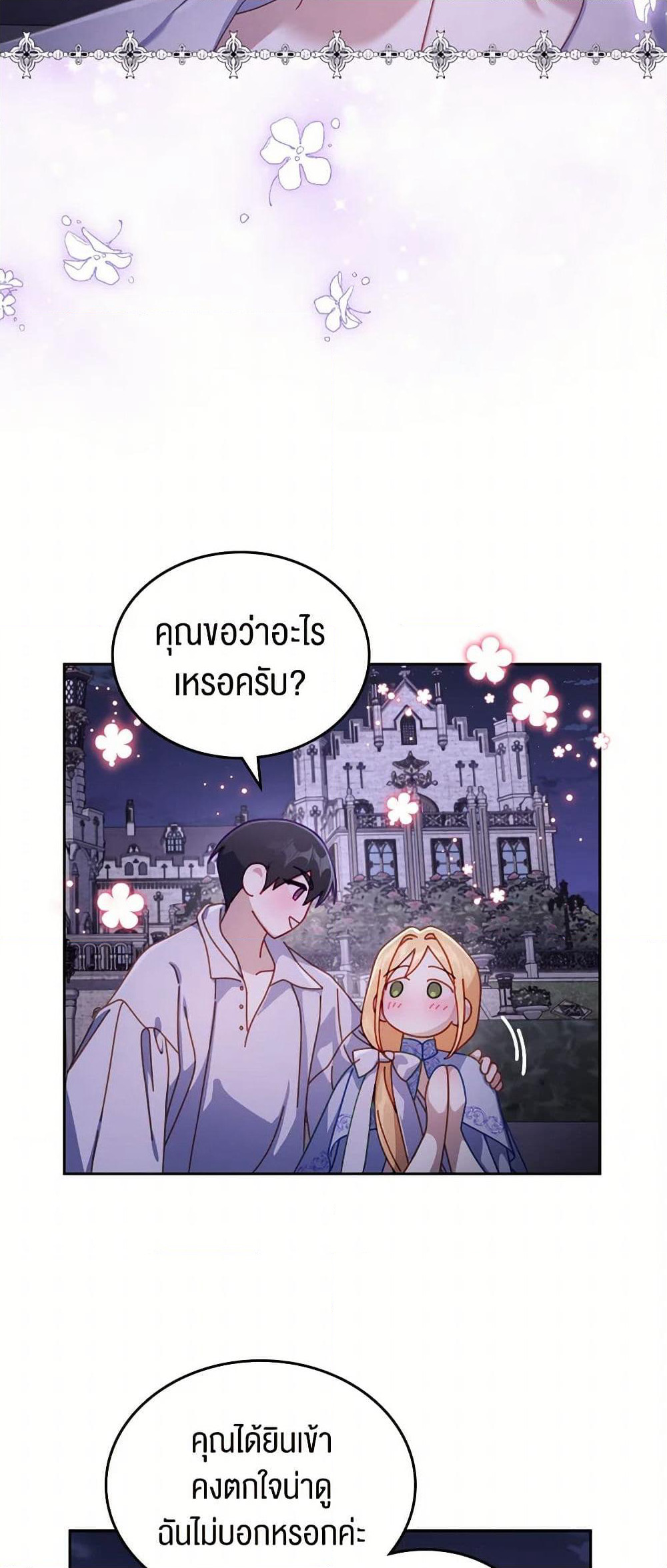 Moonlight Library page 21