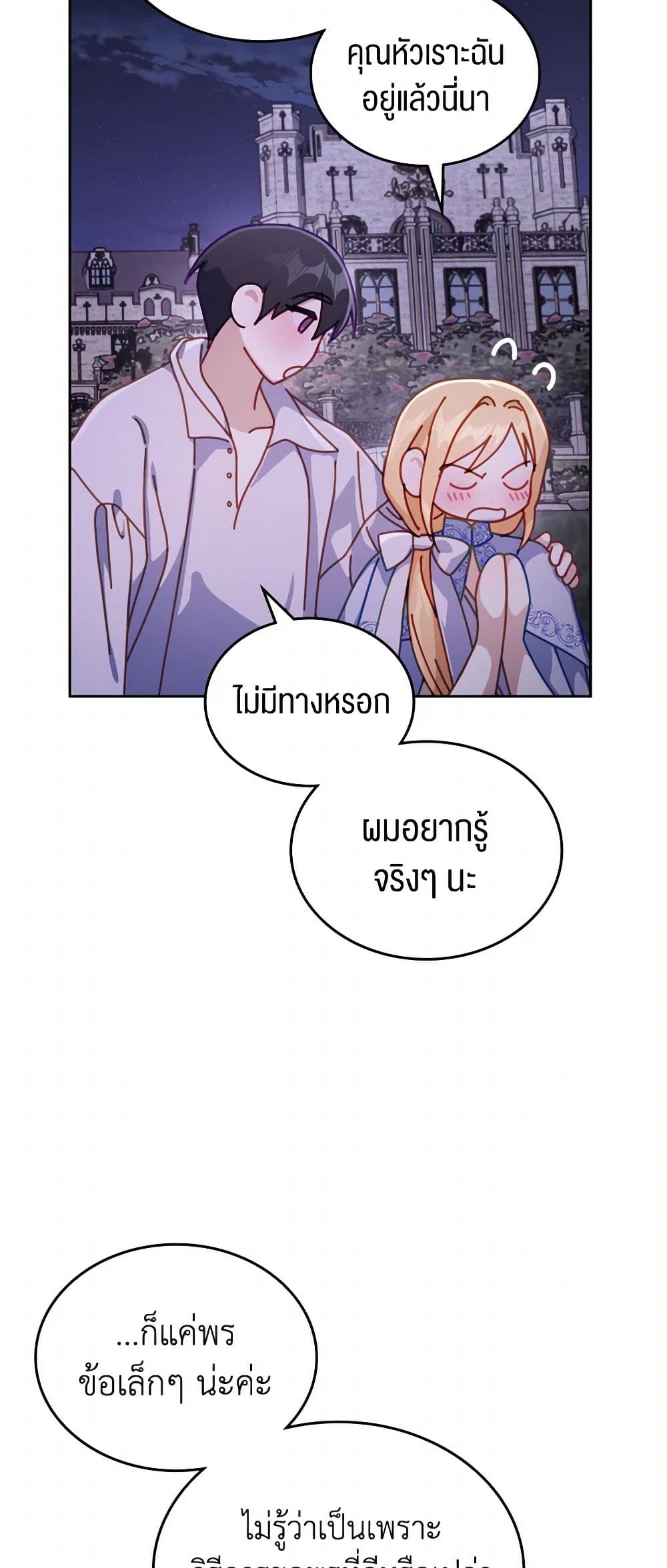 Moonlight Library page 22