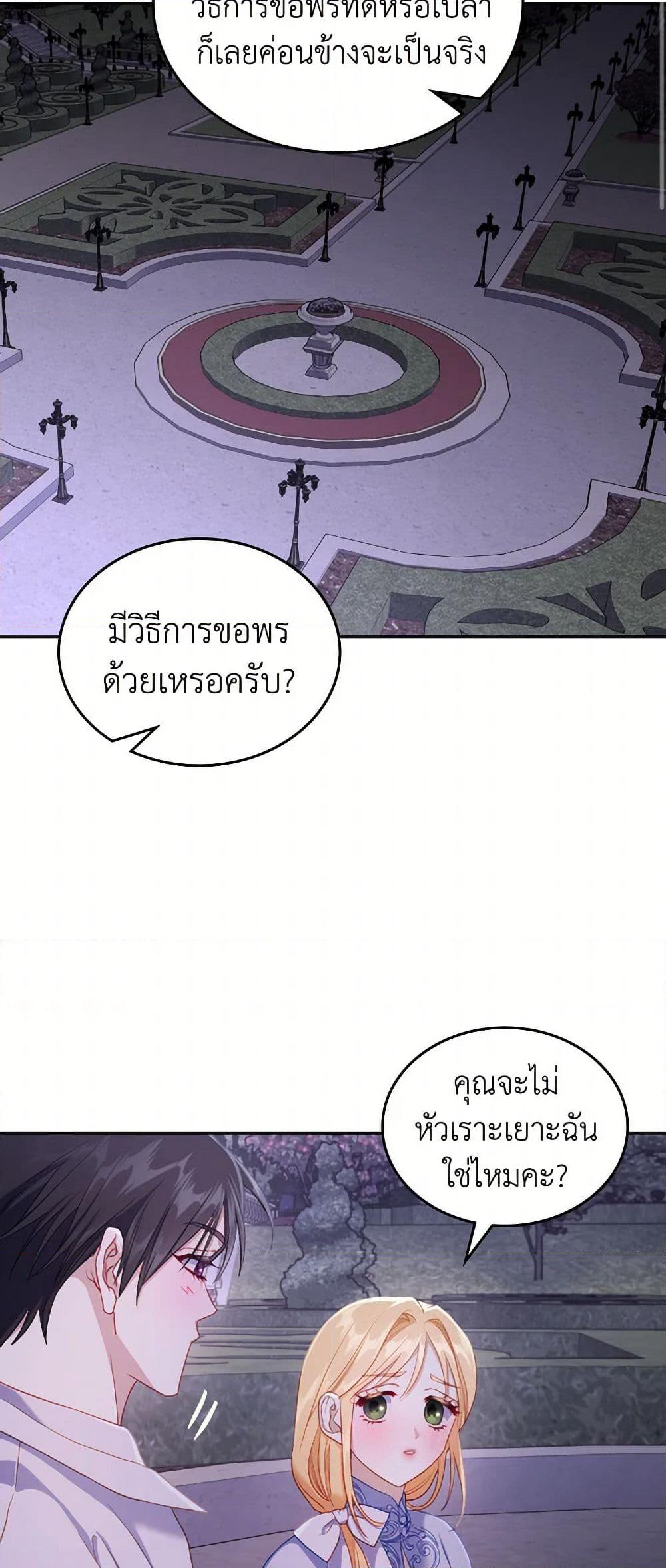 Moonlight Library page 23