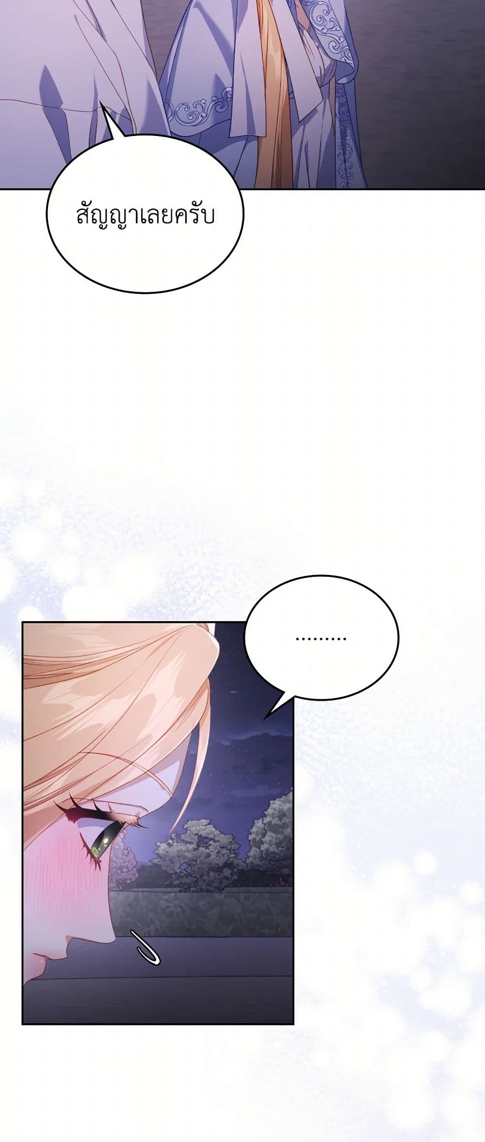 Moonlight Library page 24