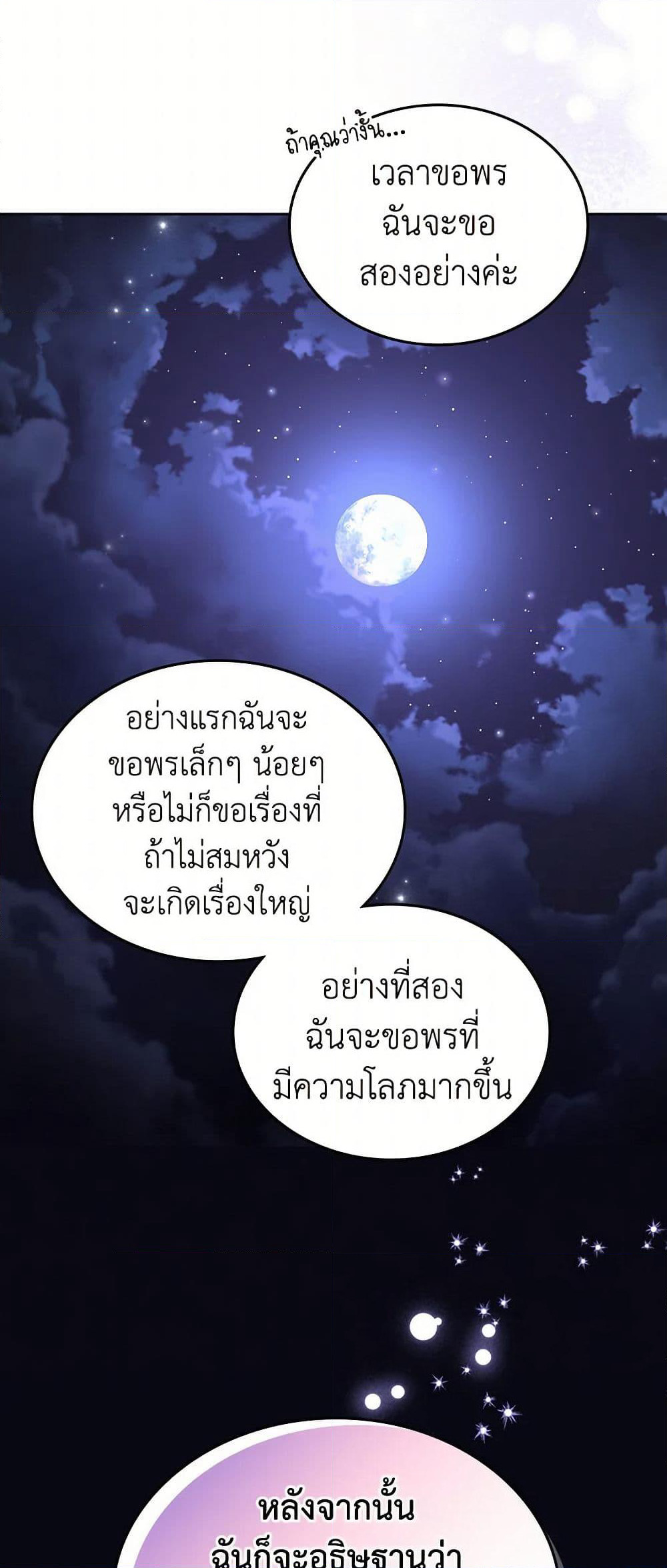 Moonlight Library page 25