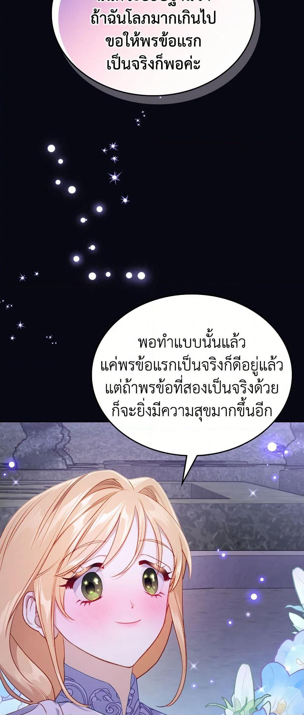 Moonlight Library page 26