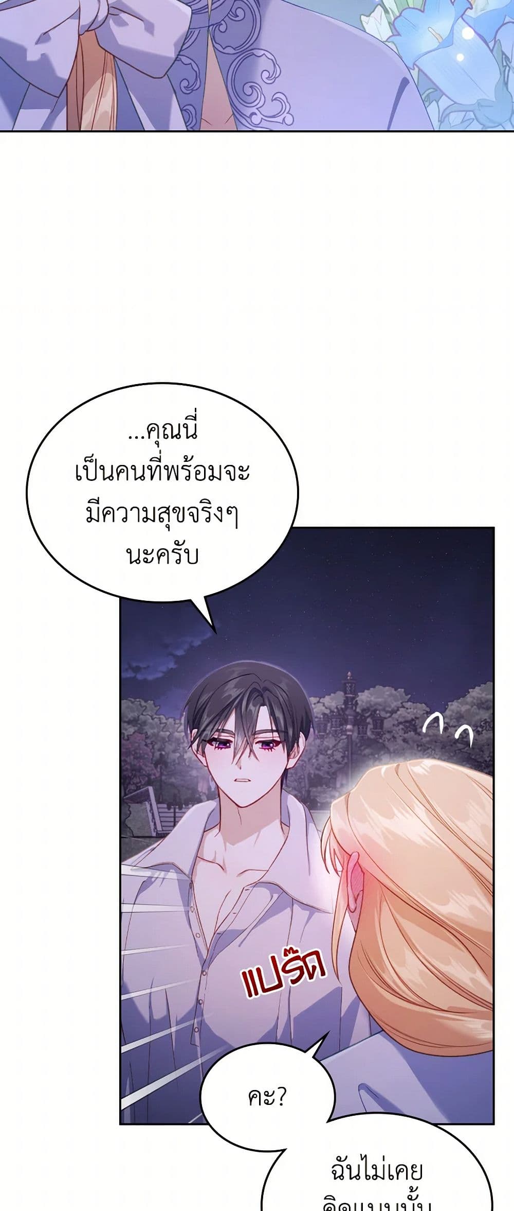 Moonlight Library page 27