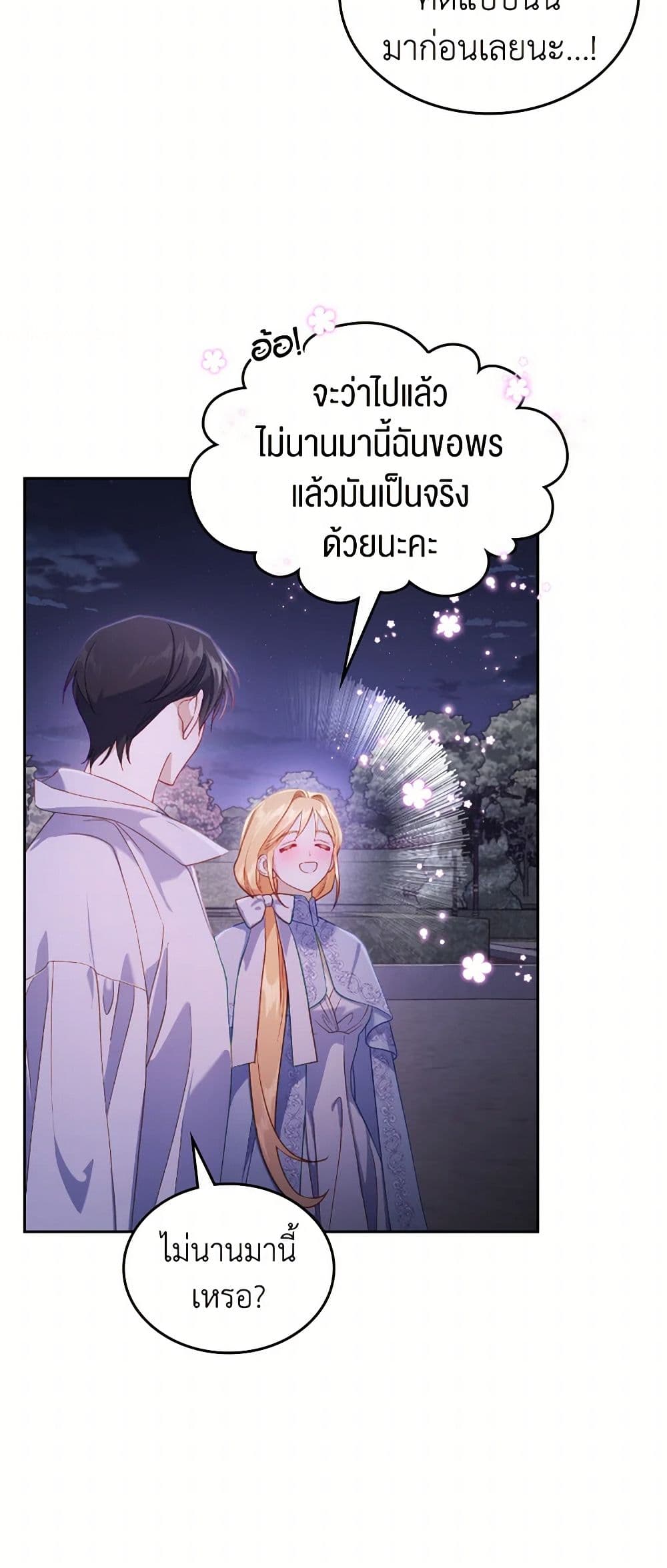 Moonlight Library page 28