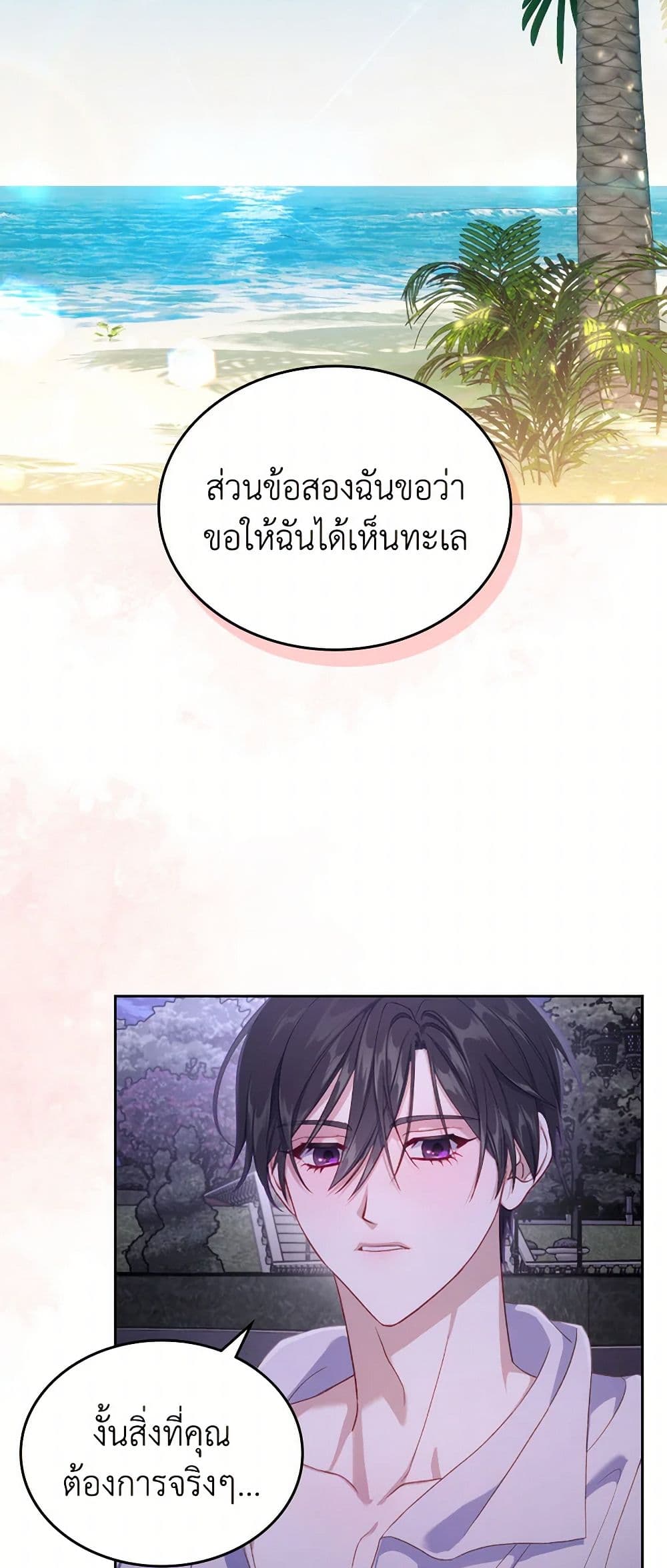 Moonlight Library page 30