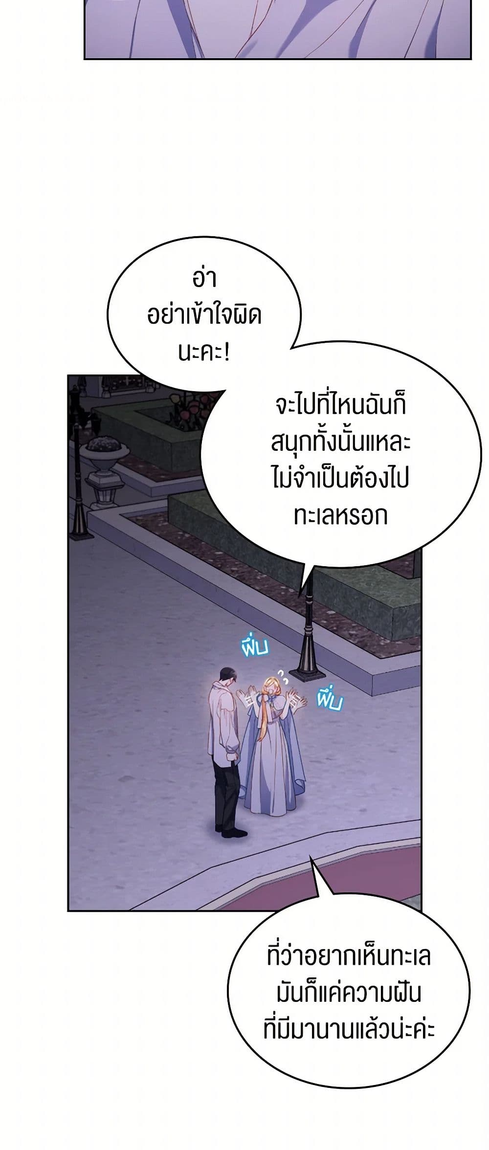 Moonlight Library page 31