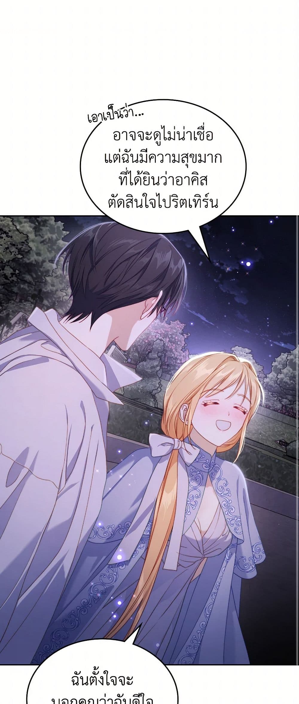 Moonlight Library page 32