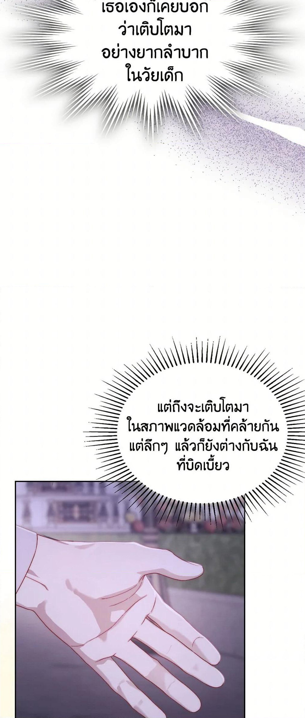 Moonlight Library page 34