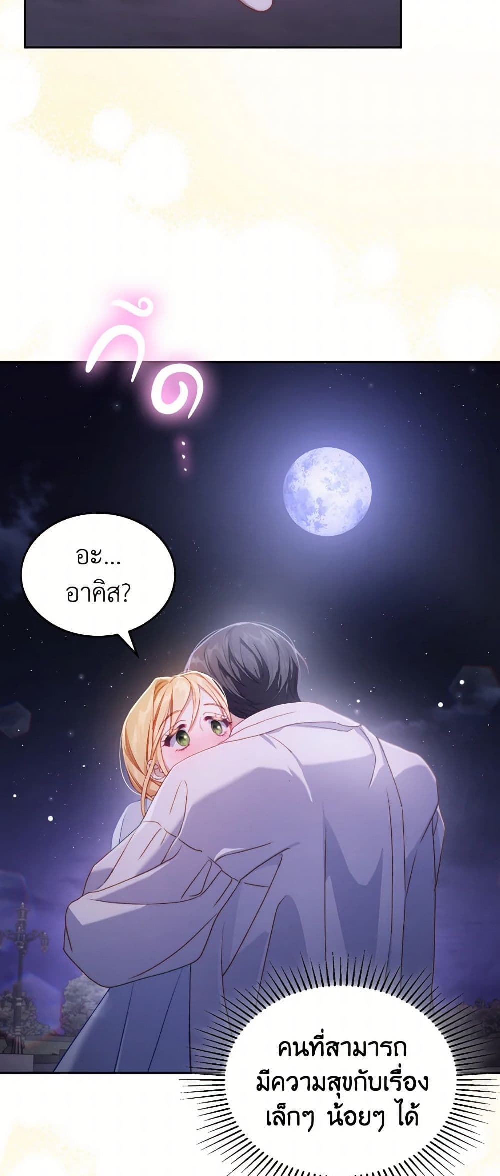 Moonlight Library page 35