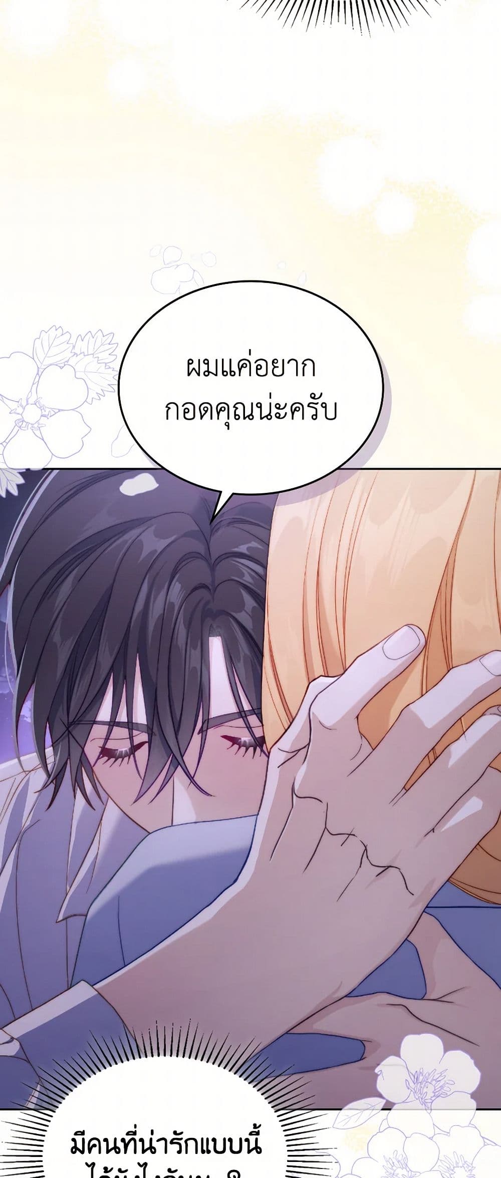 Moonlight Library page 36