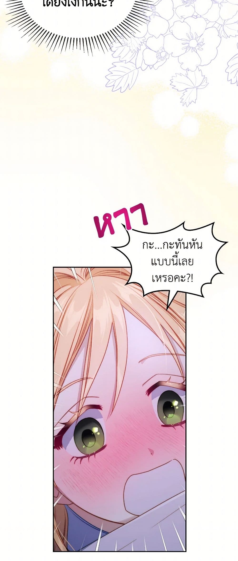 Moonlight Library page 37
