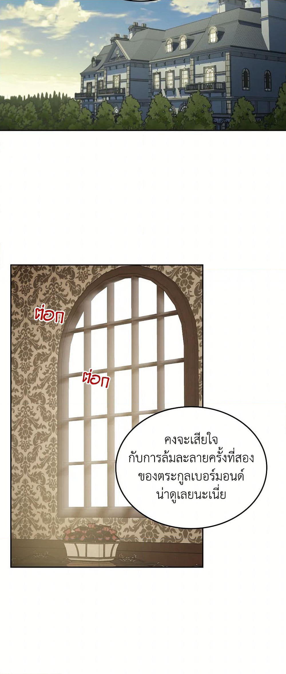 Moonlight Library page 44