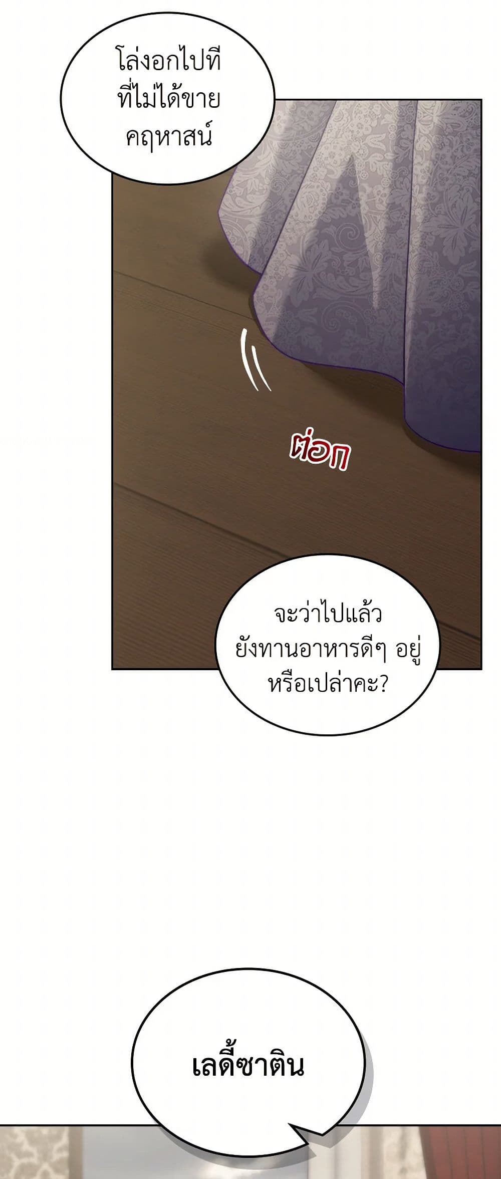 Moonlight Library page 45