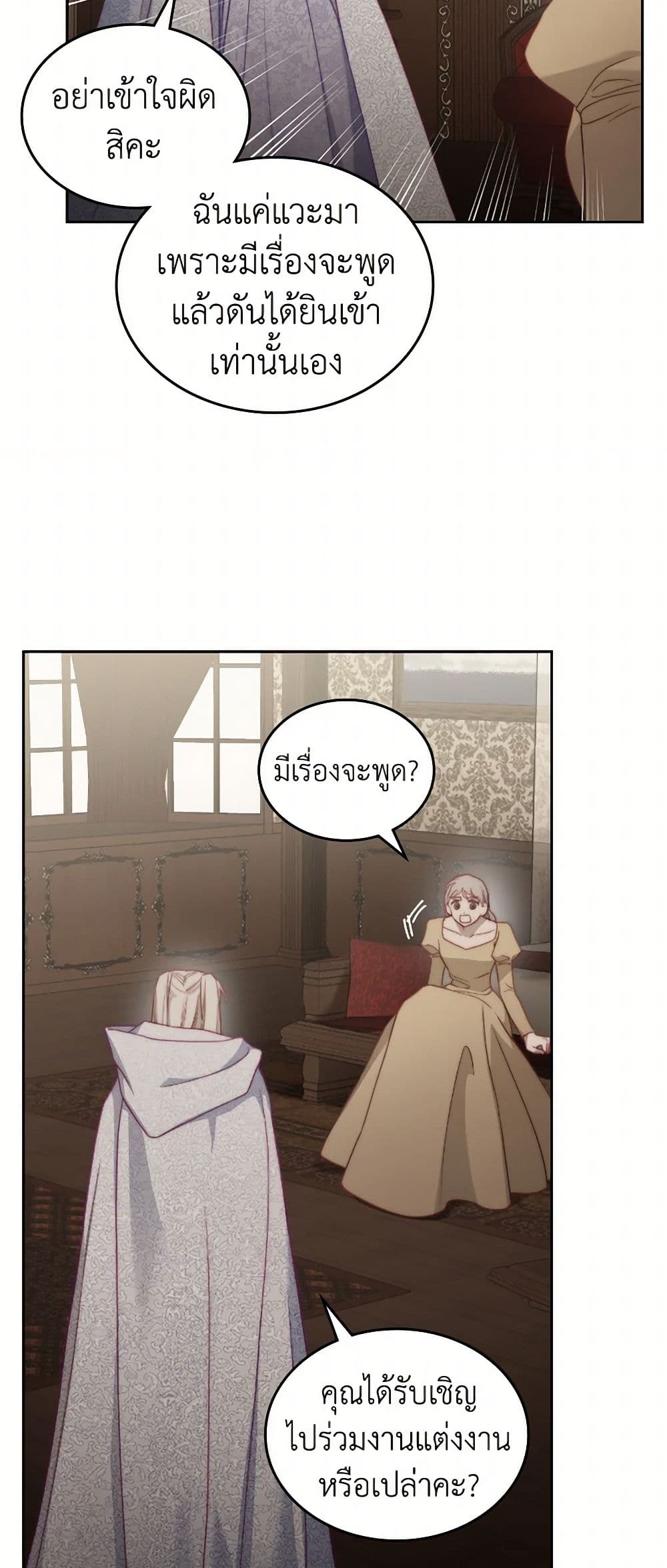 Moonlight Library page 47
