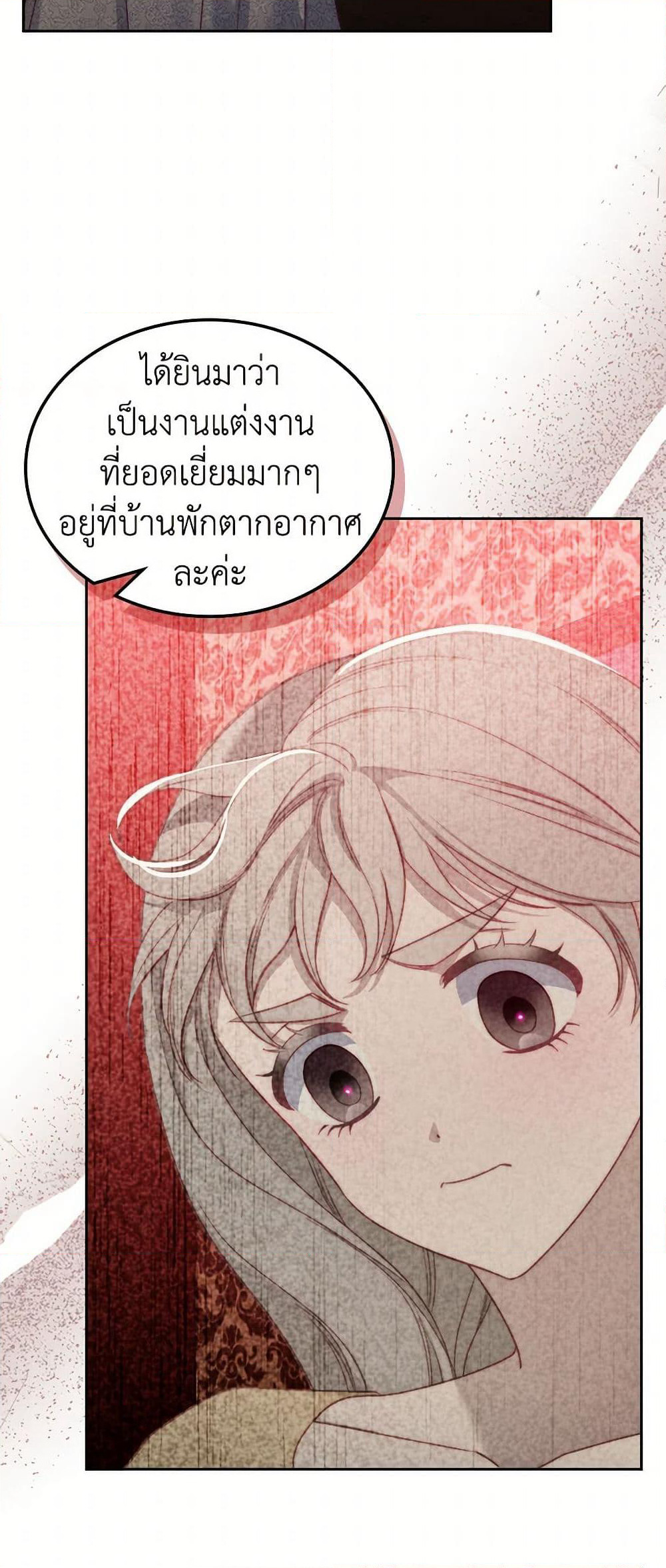 Moonlight Library page 48